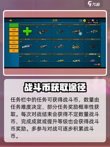 像素射击战斗币爆🔥！速看获取秘籍🎮截图3