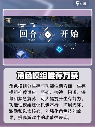 银河境界线天廻配装攻略介绍截图2