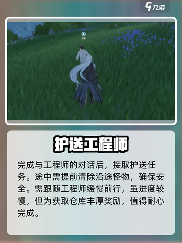 🔥鸣潮工程师任务速通！🐙截图3