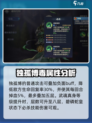 斗罗大陆：逆转时空，揭秘碧磷蛇皇👑🔥截图3