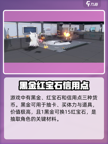 银河境界线🔥黑金用途全揭秘💎截图2