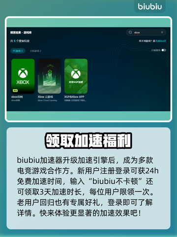 轮回之兽下载慢？这个方法让你瞬间加速⚡🔥截图3