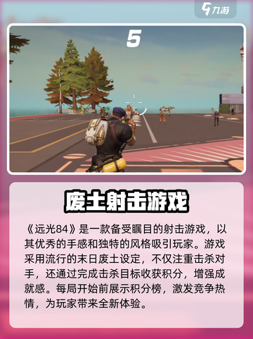 远光84最新版本下载链接🔥游戏党必看！截图2