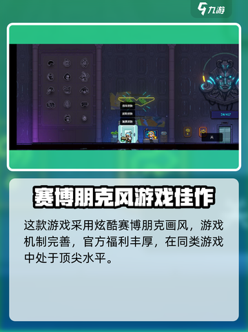 霓虹深渊无限可以联机吗介绍截图4