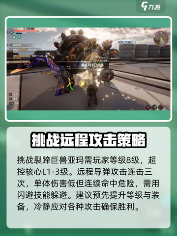 荒野起源亚玛怎么玩介绍截图4