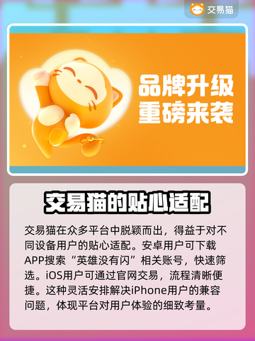 英雄没有闪？这款游戏账号交易平台🔥超全推荐！截图2