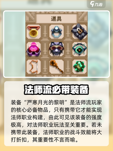 小骨英雄杀手严寒月光的黎明🔥效果逆天！GameManager必看！截图2