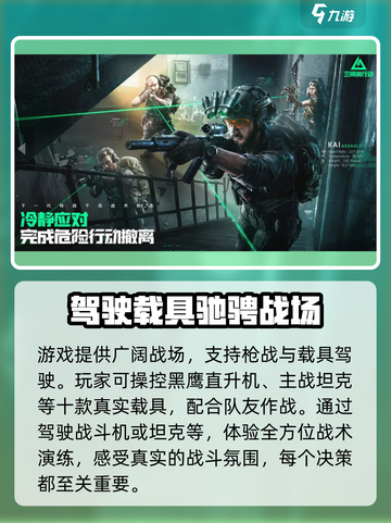 三角洲行动内测资格怎么申请介绍截图3