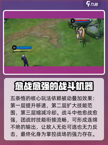 决胜巅峰！五条悟最强🔥游戏王玩家必看！截图2