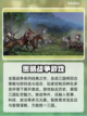 《全战三国》闪退解决方法💡🎉截图2