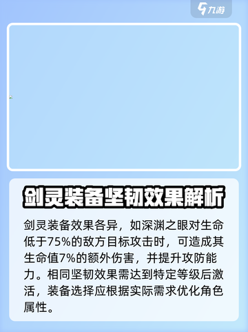 剑灵2🔥剑灵系统玩法大揭秘，必看攻略！截图3