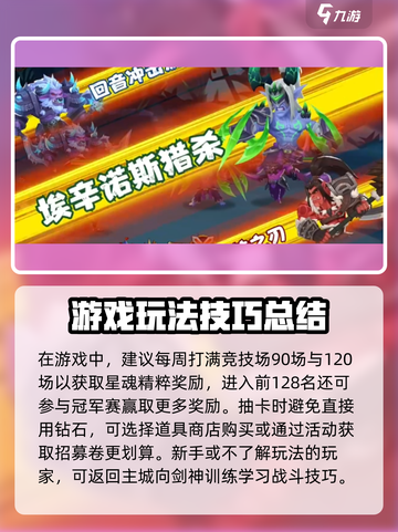 暗夜兵团🔥超全玩法攻略，新手必看！🎮截图4