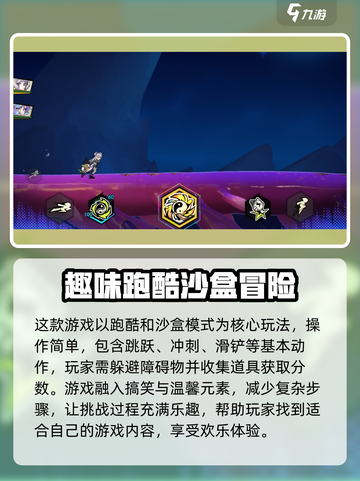 超时空跑跑好玩吗介绍截图4