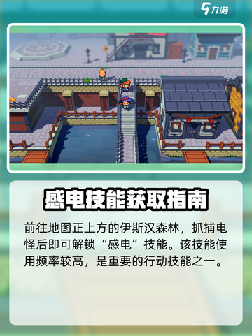 🎮磁带妖怪行动技能解锁全攻略！截图3