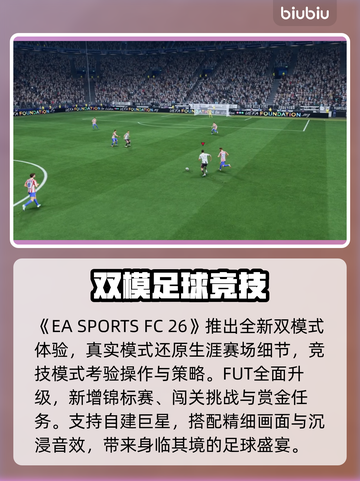 FC26发售价曝光！💰平台全公开🔥截图2