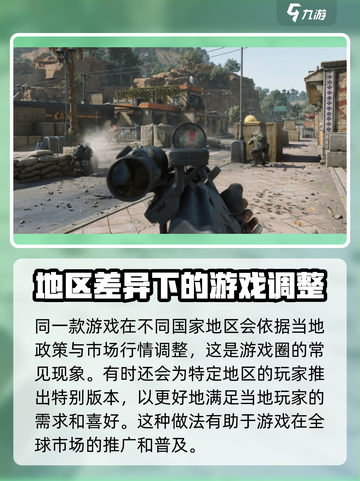 三角洲行动国服和国际服的区别大吗介绍截图2