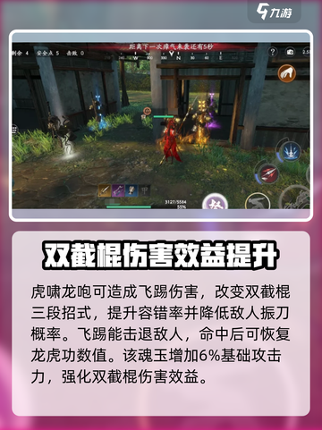 永劫无间手游🔥虎啸龙咆到底多强势？⚡必看评测！截图3