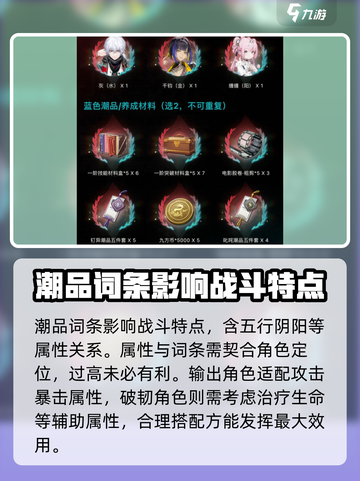归龙潮潮品装备系统🔥游戏党必看！💎截图3