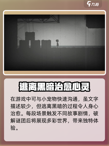 谜灵之旅🔥超好玩！游戏玩法全揭秘🎉截图4