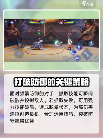 星之破晓决斗场技巧介绍介绍截图4