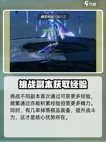 星之破晓✨魔道升级攻略，快速提升战力🔥截图3