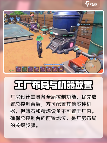 沙石镇时光💡工厂使用全攻略，效率爆棚🔥截图2