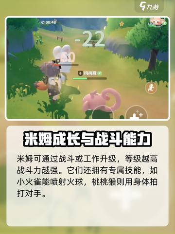 米姆米姆哈米姆战斗玩法介绍介绍截图3