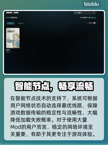🎮辐射4闪退有救了！秒开不卡🔥截图4