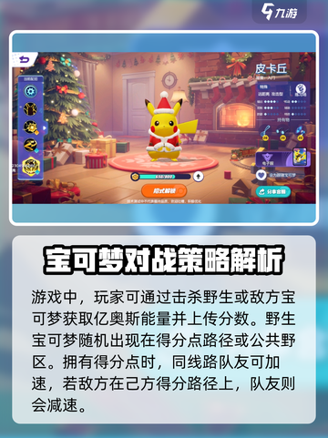 宝可梦大集结🔥新手必看！快速上手秘籍🎉截图4