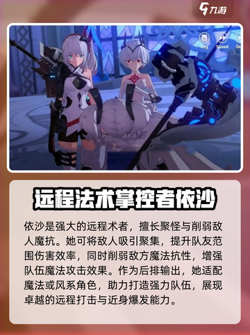 依露希尔星晓最强角色🔥带你躺赢游戏！截图4