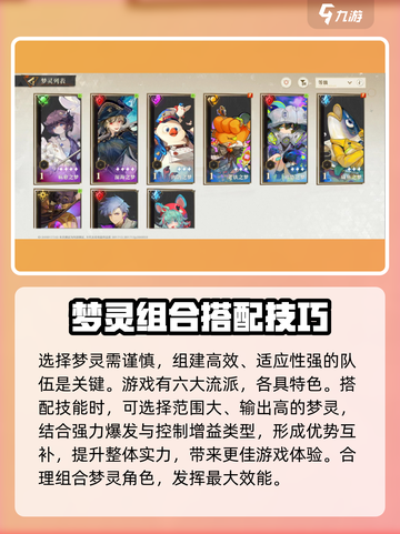 无尽梦回🔥梦灵重置全攻略💎截图3