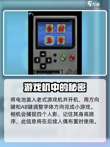 诡楼回魂第二章🔥海龟汤流程全攻略！🎮截图7