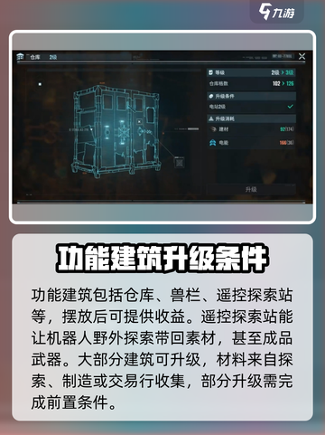 破碎之地建筑玩法攻略介绍截图3