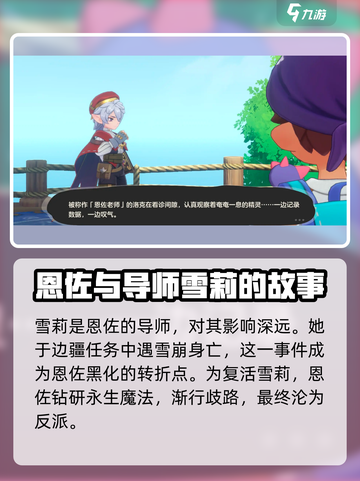 洛克王国世界雪莉会出吗介绍截图4