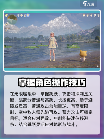 无限暖暖新手攻略分享介绍截图2