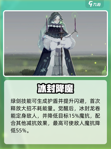 剑与远征2绿雪阵容🔥稳赢！💥截图3