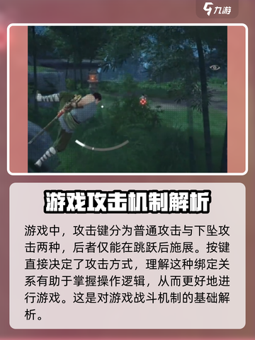 永劫无间手游基本机制讲解介绍截图2