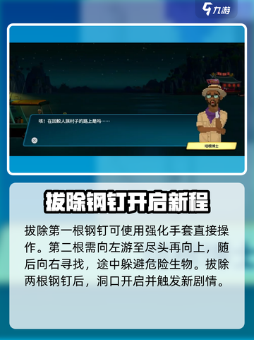 潜水员戴夫📖治疗拉莫超简单攻略来啦！截图6