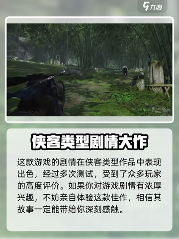 燕云十六声剧情怎么样介绍截图2
