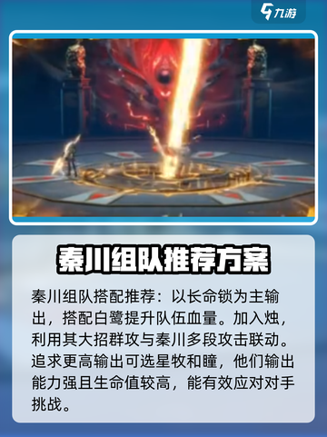 归龙潮秦川厉害吗介绍截图4
