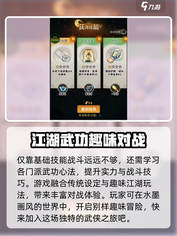 行侠仗义五千年公测时间介绍截图4