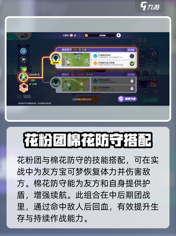 宝可梦大集结白蓬蓬怎么获得介绍截图4