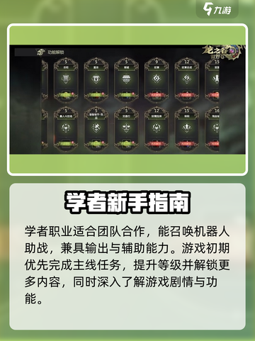 龙之谷世界第1天怎么玩介绍截图4