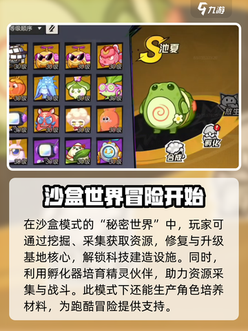 超时空跑跑🔥玩法教学，新手必看！🎮截图6