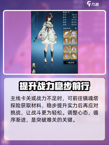 踏风行功法是什么介绍截图4