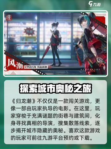 归龙潮哪里可以玩介绍截图2