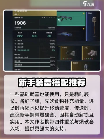 七日世界困难腐影猎手通关攻略介绍截图3