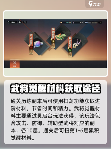 三国志幻想大陆2🔥武将养成秘籍大公开！截图2