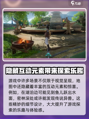 仙剑世界大地图介绍介绍截图5