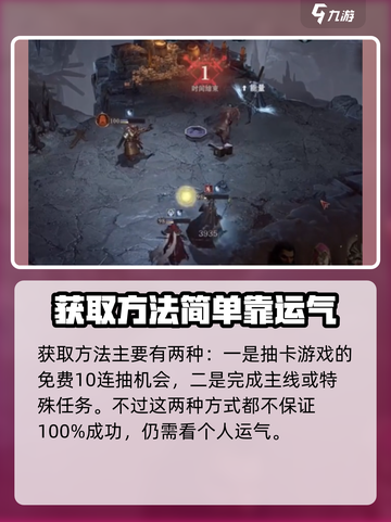 龙息神寂格里什纳尔获取途径介绍截图2